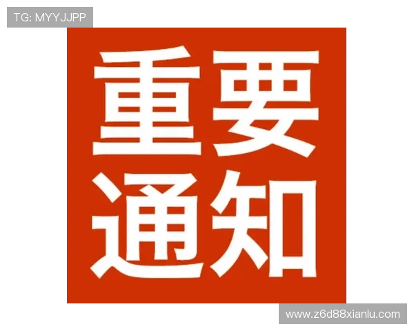 凯时最新官方公告发布，第一时间掌握游戏更新与重要通知内容