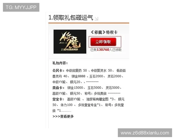 D88尊龙会员如何快速激活与升级，享受更多尊贵特权的详细指南